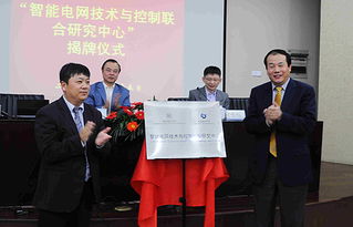 我校與香港城市大學共建智能電網技術與控制聯合研究中心