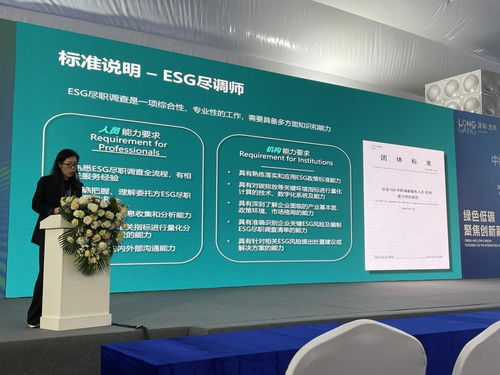 蔚碳科技聯(lián)合中投會發(fā)布國內(nèi)首個ESG盡職調(diào)查服務標準，引領生物技術推廣服務新范式