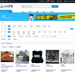 人人實(shí)驗(yàn) 打造科研領(lǐng)域的“淘寶”，成為科技創(chuàng)新與生物技術(shù)推廣的強(qiáng)勁助推器