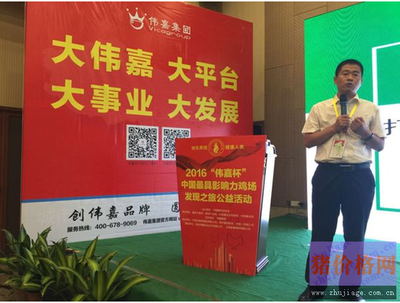 蛋雞人的“粵式”大餐 2016“偉嘉杯”養(yǎng)殖技術(shù)盛宴紀(jì)實(shí)