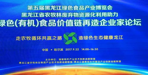 科技賦能秸稈資源化 助推龍江綠色食品產業升級